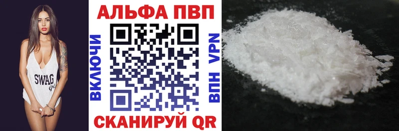Alfa_PVP крисы CK  Шелехов 