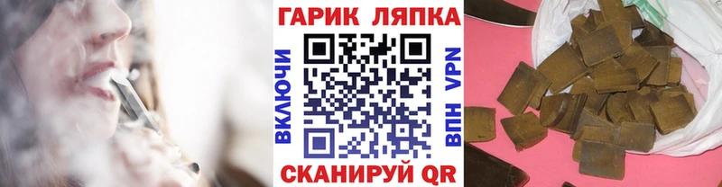ГАШ Cannabis  hydra онион  Шелехов 
