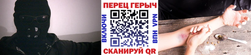 как найти закладки  Шелехов  Героин VHQ 