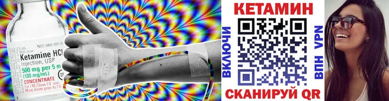 КЕТАМИН ketamine  хочу   Шелехов 
