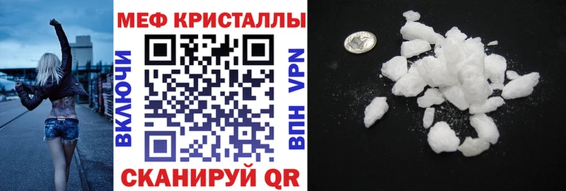 Меф кристаллы  mega зеркало  Шелехов 