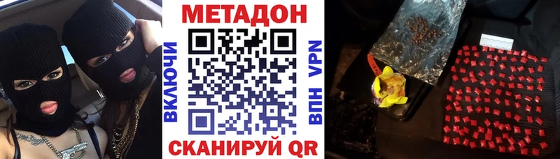 Метадон VHQ  магазин    Шелехов 